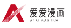 无锡爱爱漫画制作有限公司